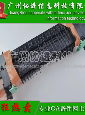 兼容 富士施乐P6600 WC6605 6655 定影器组件 加热组件 原装全新