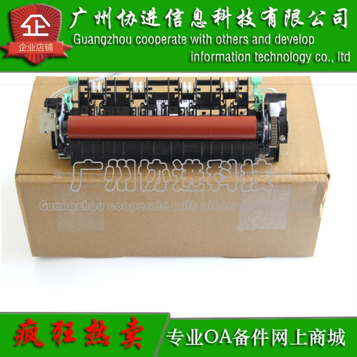 适用 兄弟7080 7180 7380 7480 7880 定影组件 加热组件 原装全新