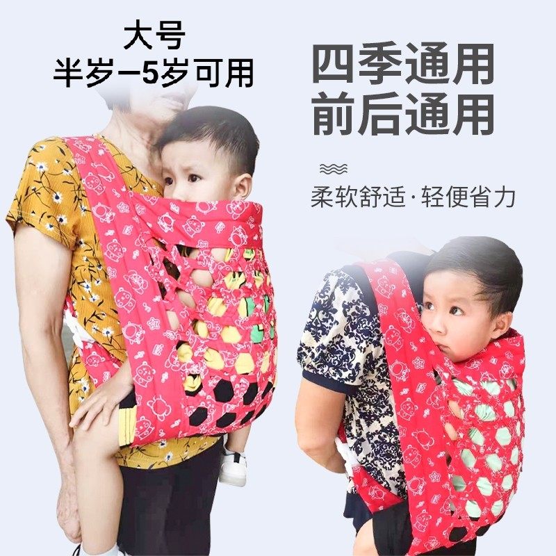 新款镂空疏眼多功能宝宝婴幼儿童背带前后背孩子夏四季按扣36个月