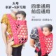 新款 镂空疏眼多功能宝宝婴幼儿童背带前后背孩子夏四季 按扣36个月
