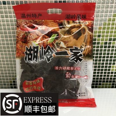 温州特产湖岭一家320g牛肉类