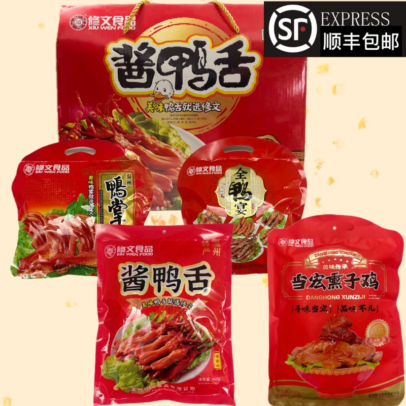 修文礼盒大礼包伴手礼年货团购