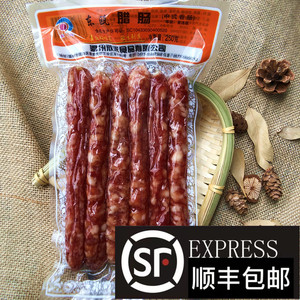 温州特产东瓯腊肠中式香肠250g包*4真空包装小吃推荐腊味煲饭年货