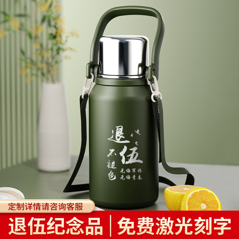八一纪念品退伍军人送战友退役礼物实用伴手礼保温杯定制logo刻字