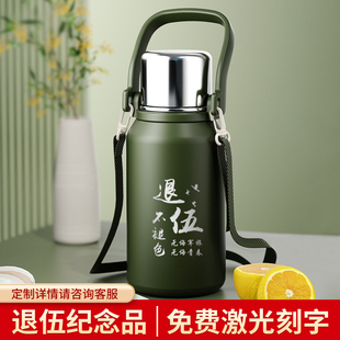 八一纪念品退伍军人送战友退役礼物实用伴手礼保温杯定制logo刻字