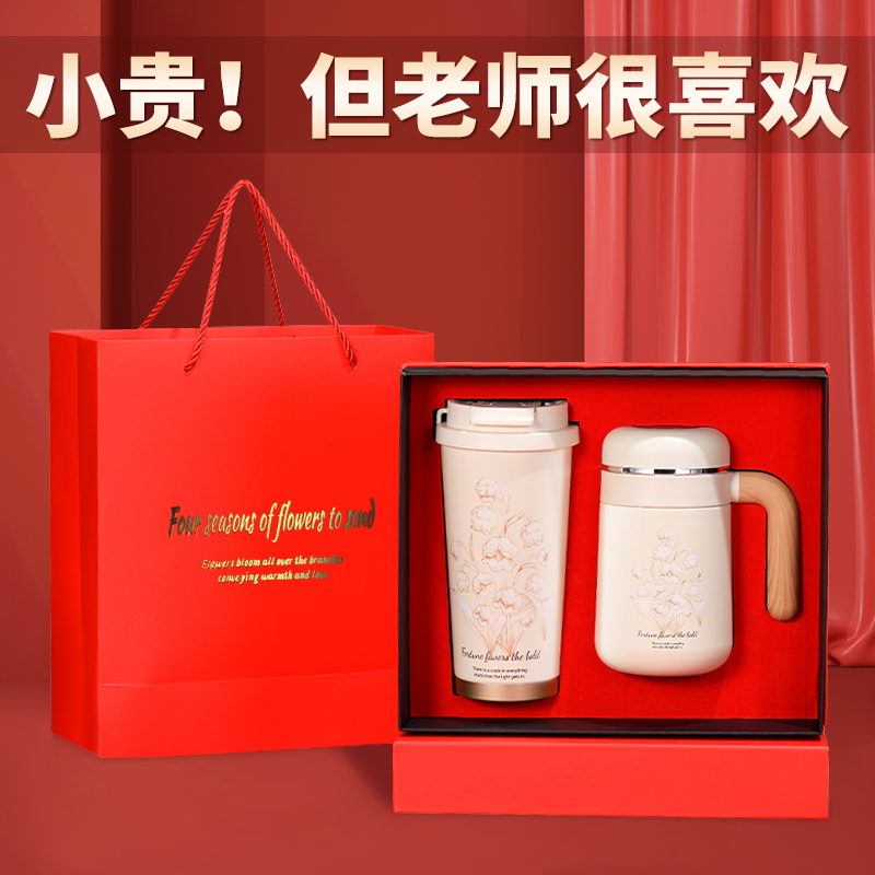 毕业礼物送老师纪念品员工生日实用开业伴手礼保温杯定制谢师礼品