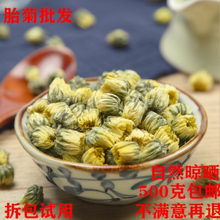 菊花茶 胎菊桐乡杭白菊胎菊500g包邮抗白菊花茶小胎菊中药材店铺
