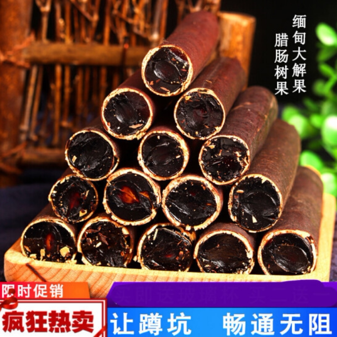 2020新货缅甸大解果500g