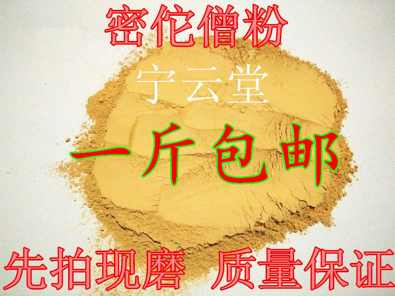 中药材密佗僧 金炉底 密陀僧 粉 蜜陀僧粉无杂质高纯度 500g包邮
