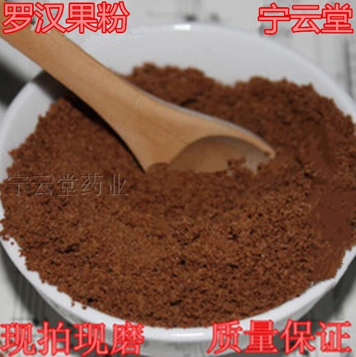 罗汉果粉500g包邮 广西桂林永福罗汉果细粉中药材罗汉果花草茶