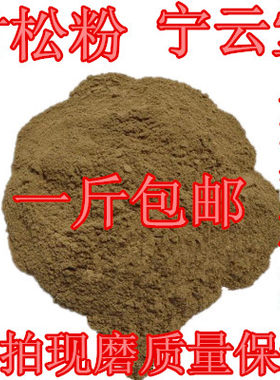 中药材干松粉甘松粉天然纯中 醒脾健胃 甘菘粉香松粉500克14包邮