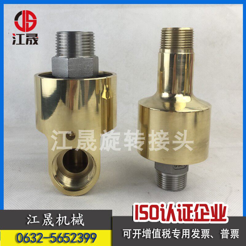 江晟hdhs型单双通干燥机捏合机密炼机旋转接头360度通冷却水 空气