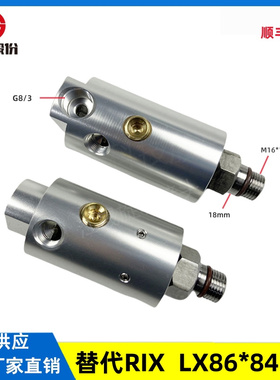 RIXLX86/84V-244加工中心出水液压油高速旋转接头深孔钻数控机床