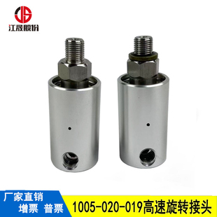 替代杜博林1005-020-019高速润滑油旋转接头小体积气动液压旋转头