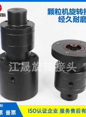 环态宇龙宇冠560颗粒机M14X1.5旋转接头 2/3/4通黄油生物木工机械