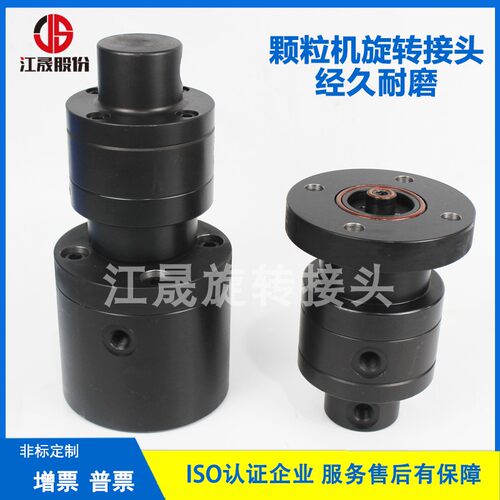 黄油木工机械颗粒机旋转接头