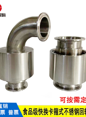 KF真空接头卫生级快装卡盘不锈钢360度旋转接头卡箍卡扣管道活节