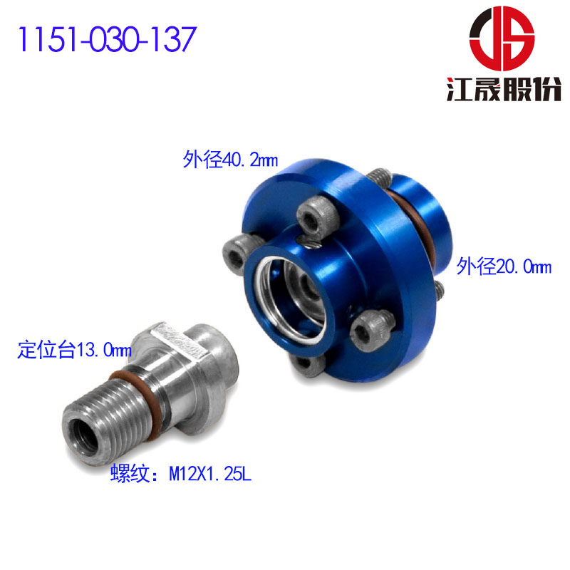 新JS1151-030-137旋轉接头斗山卧加机床主轴内冷脱开式高速旋转接