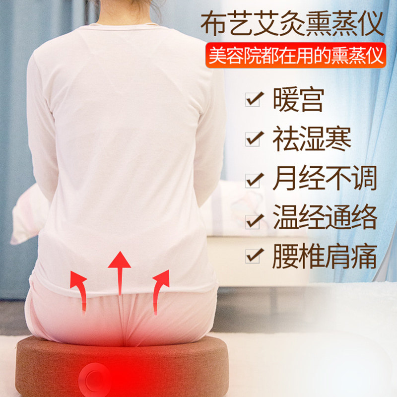 艾灸坐垫女 艾灸凳子坐熏 家用艾灸蒲团坐灸仪 艾熏坐垫 全身