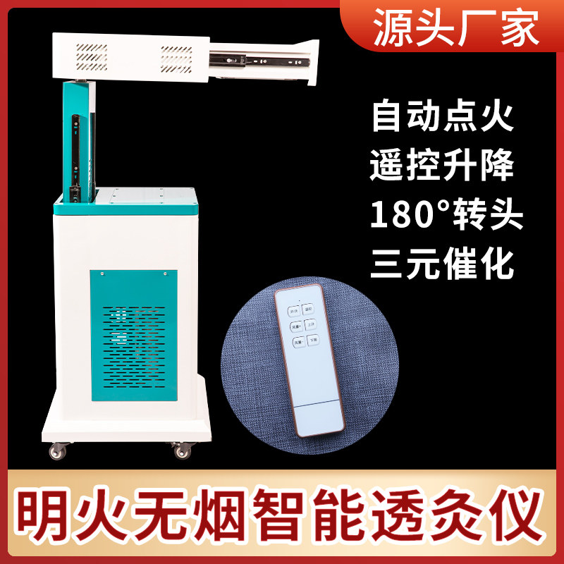 扶阳透灸仪器自动点火无烟明火艾灸三元催化热透灸美容院家用