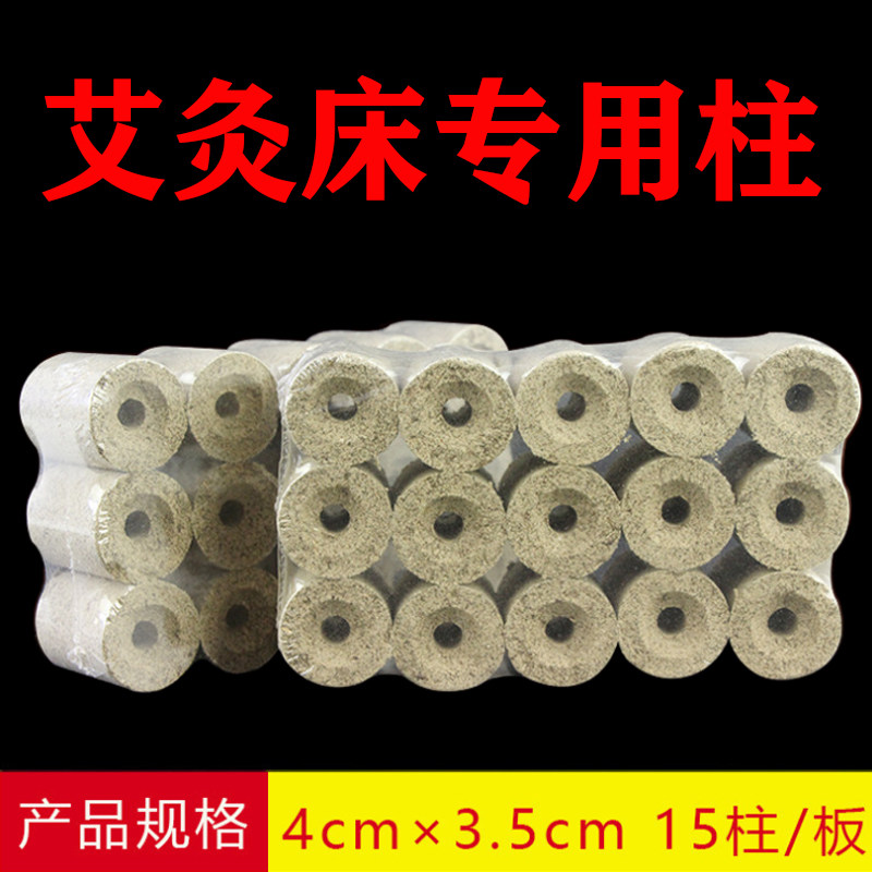 艾灸床专用艾柱有烟无烟艾灸凳熏蒸灸床艾壮艾条全自动家用灸床柱
