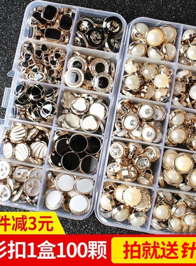 高档珍珠纽扣圆形百搭男女衬衫衬衣连衣裙儿童衣服黑色装饰小扣子