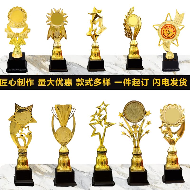 金属奖杯制定刻字篮球图片