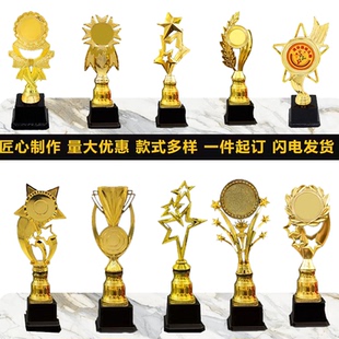 星星奖杯定制定做刻字篮球足球比赛奖杯信鸽杯学生幼儿童小奖杯