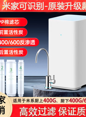 适配小米净水器滤芯沁安特