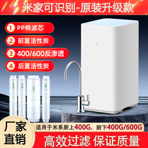 适配小米净水器滤芯沁安特