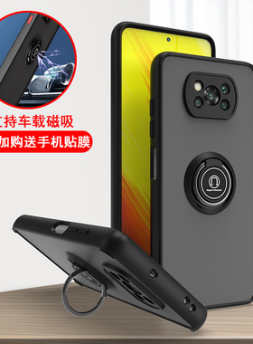 适用小米POCOX3NFC手机壳x3/x3pro磨砂硅胶创意m3防摔支架硬壳GT