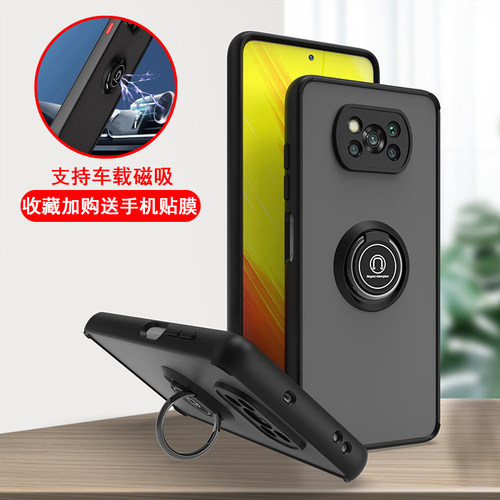 小米POCOX3PC创意防摔保护套