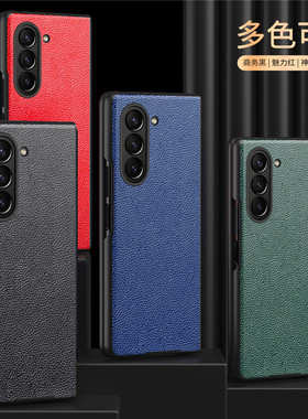 适用三星ZFold6手机壳GalaxyZFlip6折叠屏皮革硬壳zflip5个性创意高端zfold5男潮女fold4新款flip4防摔保护套