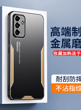 适用三星A55手机壳新款GalaxyA54金属磨砂硅胶硬壳a53个性创意高级感a52男潮女时尚a51全包防摔保护套5G