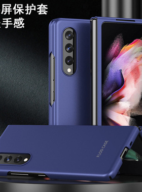 适用三星ZFold5手机壳GalaxyZFold4新款折叠屏轻薄硬壳w21/w22个性创意高档fold2男潮女zfold3全包防摔保护套