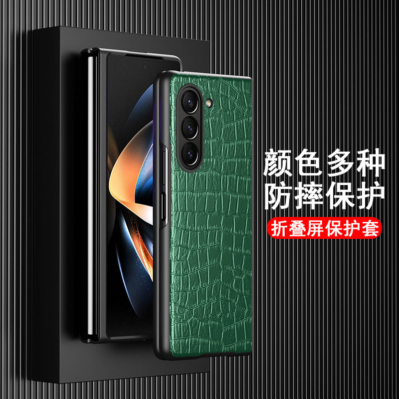 三星ZFold5皮革创意硬壳防摔