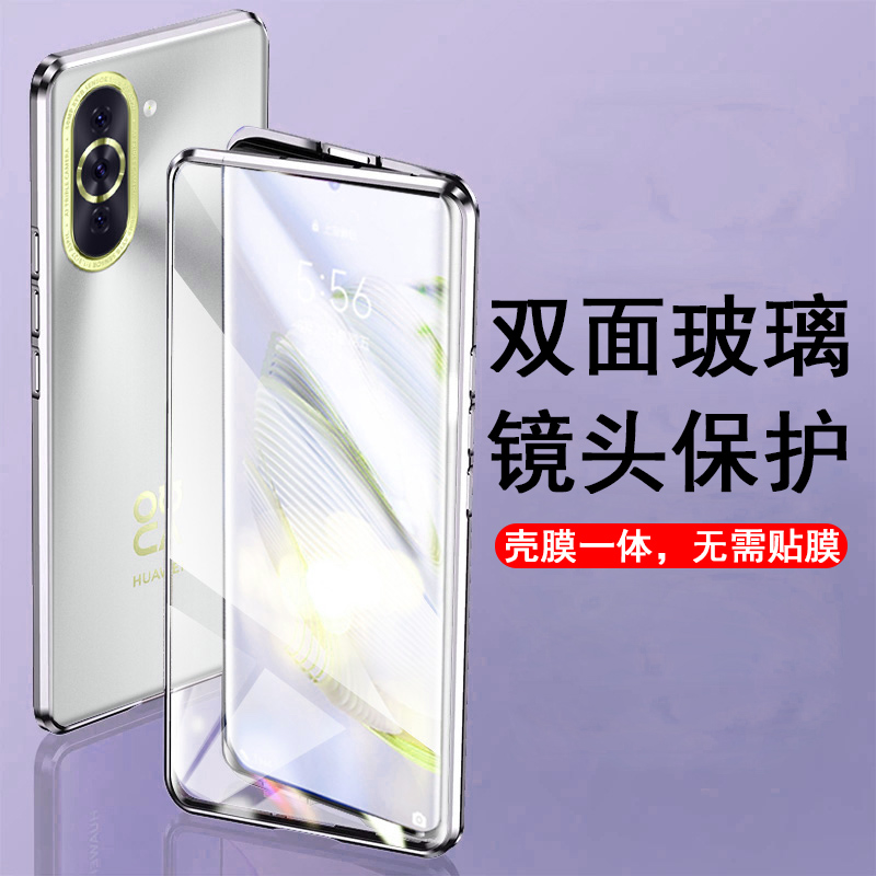 华为Nova10玻璃创意防摔保护套