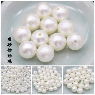 10克装 12mm皱纹珠diy古风发簪步摇材料 abs磨砂仿珍珠6