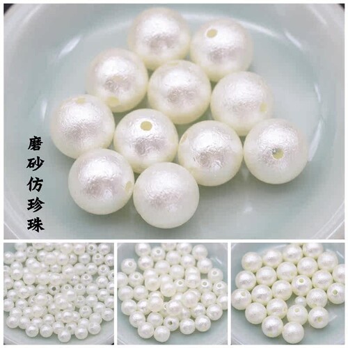 10克装abs磨砂仿珍珠6/8/10/12mm皱纹珠diy古风发簪步摇材料
