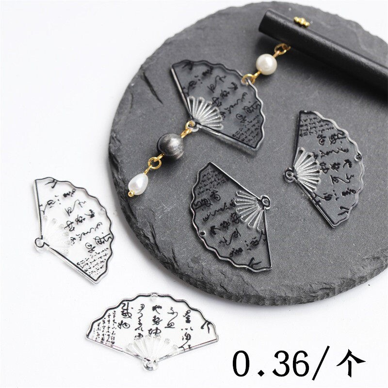 醋酸新中式中国风古风书法扇子diy饰品配件单簪双孔链接片