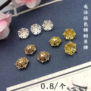 2个价电泳保色11mm铸铜七孔流苏花帽吊牌diy古风发簪步摇材料