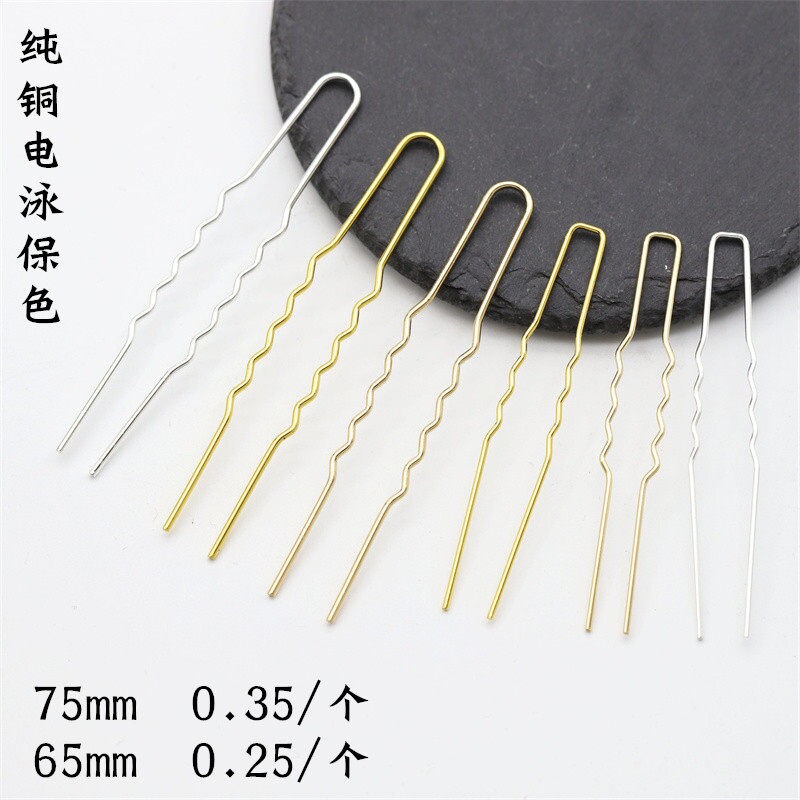纯铜电泳保色65/75mm波浪小U钗diy古风发簪步摇主体材料