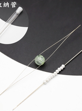 diy古风米珠串珠流苏0.8*90mm开口针 穿珠针 米珠针