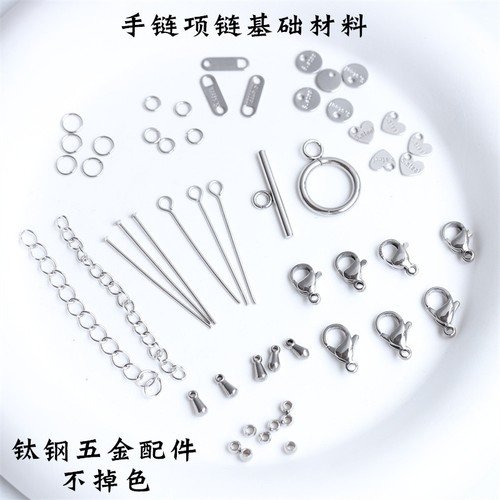 不锈钢不掉色手链项链基础配件