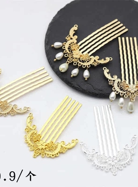 电泳保色2个价合金九孔梅花吊牌焊接波浪发梳古风发簪步摇主体