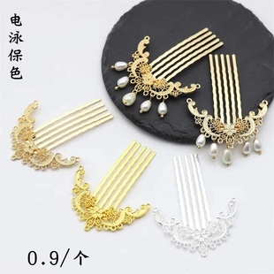 电泳保色2个价合金九孔梅花吊牌焊接波浪发梳古风发簪步摇主体