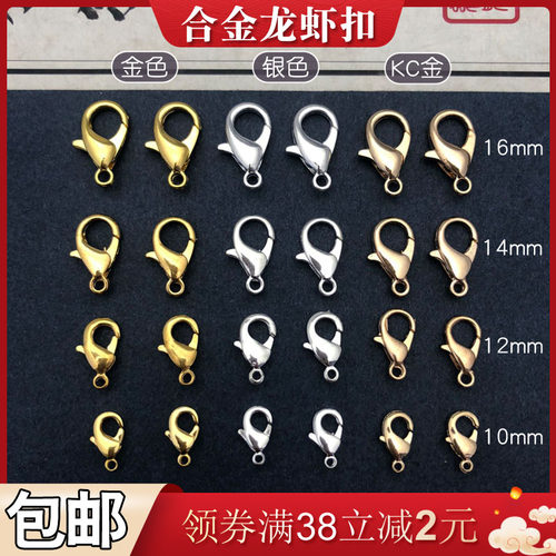 diy配件合金项链手链发簪龙虾扣