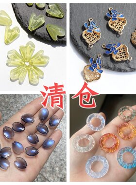 特价清仓 主体发簪 琉璃花瓣贝壳发梳禁步手镯古风饰品配件