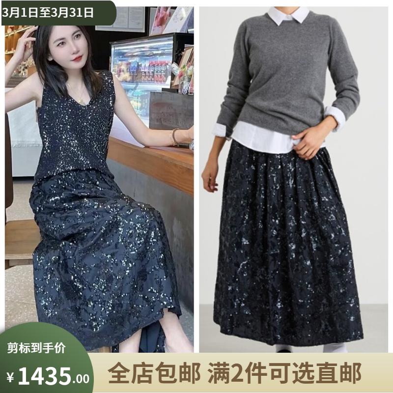 WEEKEND MaxMara意大利剪标店代购24秋冬亮片棉质半身裙NOME