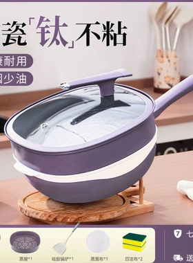 德国陶瓷钛不粘锅家用无涂层炒锅不沾平底煎炒锅燃气电磁炉通用